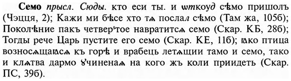 img/31/31-205_1278_Семо.jpg