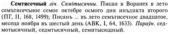 img/31/31-206_1283_Семтисечный.jpg