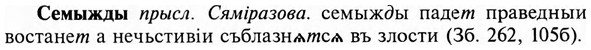 img/31/31-206_1287_Семыжды.jpg