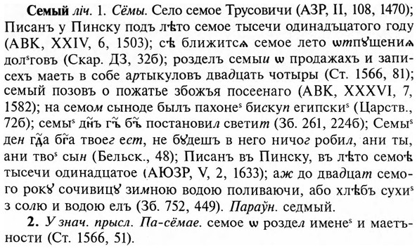 img/31/31-206_1288_Семый.jpg