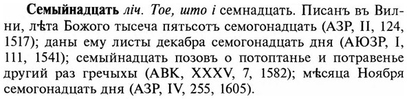 img/31/31-207_1289_Семыйнадцать.jpg
