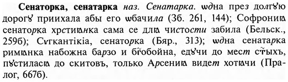 img/31/31-209_1303_Сенаторка.jpg