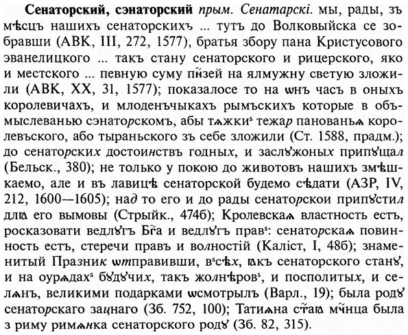 img/31/31-209_1304_Сенаторский.jpg