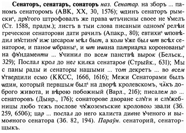 img/31/31-209_1307_Сенаторъ.jpg