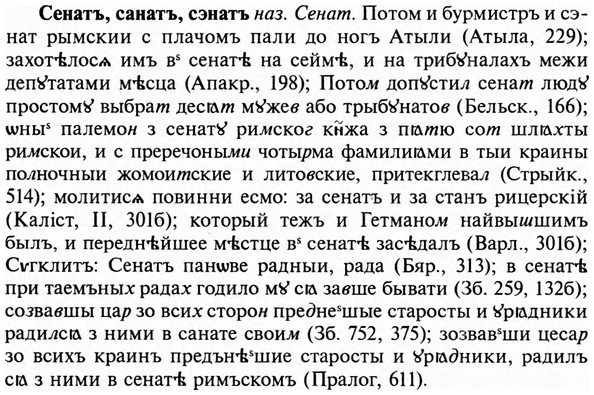 img/31/31-210_1308_Сенатъ.jpg