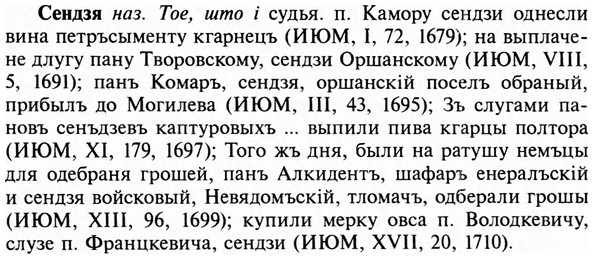 img/31/31-210_1309_Сендзя.jpg