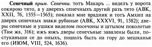 img/31/31-211_1313_Сенечный.jpg
