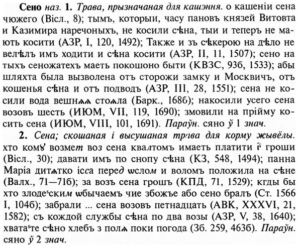 img/31/31-212_1324_Сено.jpg