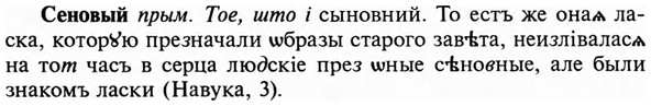 img/31/31-213_1326_Сеновый.jpg
