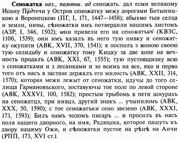 img/31/31-213_1331_Сеножатка.jpg