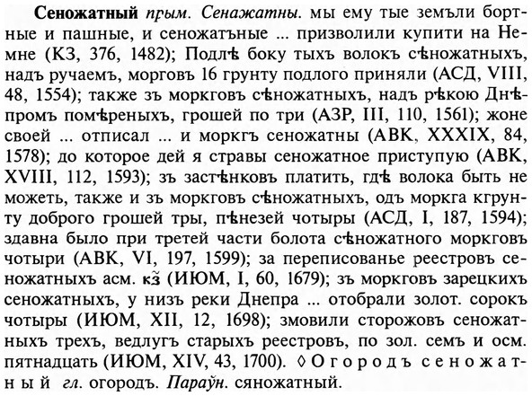 img/31/31-214_1332_Сеножатный.jpg
