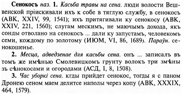 img/31/31-215_1334_Сенокосъ.jpg