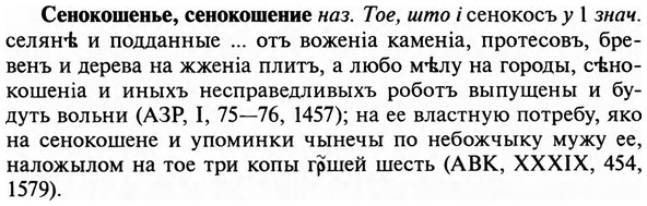 img/31/31-215_1335_Сенокошенье.jpg