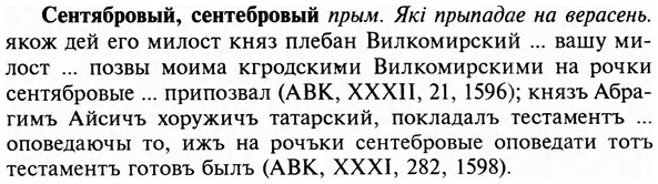 img/31/31-216_1348_Сентябровый.jpg