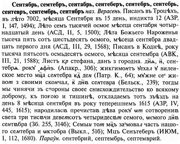 img/31/31-216_1349_Сентябрь.jpg
