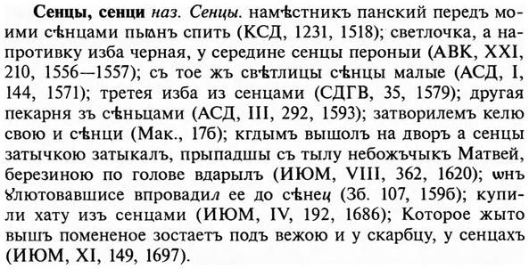img/31/31-217_1351_Сенцы.jpg