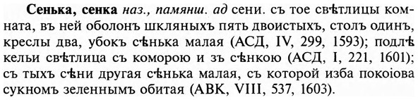 img/31/31-218_1354_Сенька.jpg