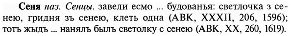 img/31/31-218_1355_Сеня.jpg