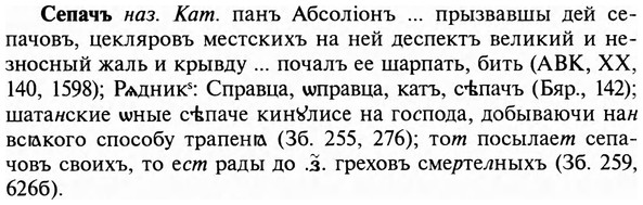 img/31/31-218_1357_Сепачъ.jpg