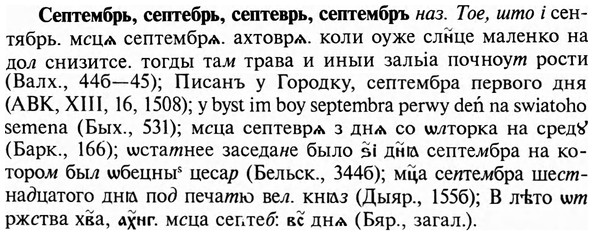 img/31/31-218_1360_Септембрь.jpg