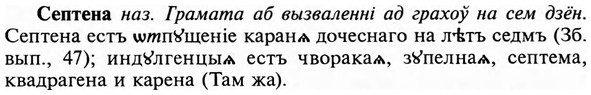 img/31/31-219_1362_Септена.jpg