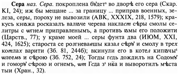 img/31/31-219_1364_Сера.jpg