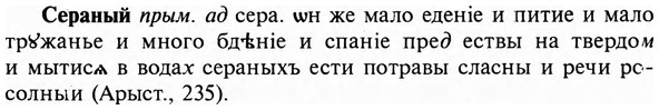 img/31/31-220_1368_Сераный.jpg