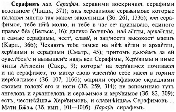 img/31/31-220_1370_Серафимъ.jpg