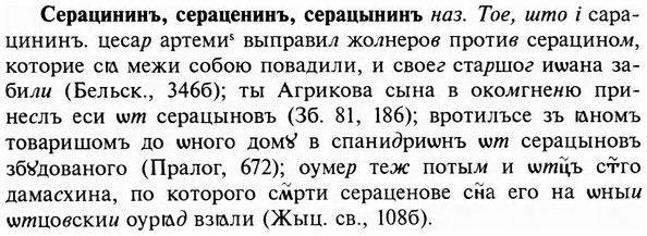 img/31/31-220_1371_Серацининъ.jpg