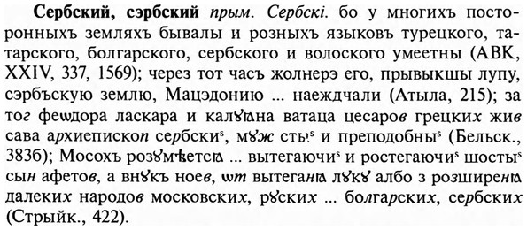 img/31/31-221_1373_Сербский.jpg