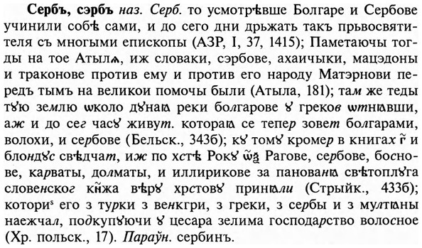img/31/31-221_1374_Сербъ.jpg