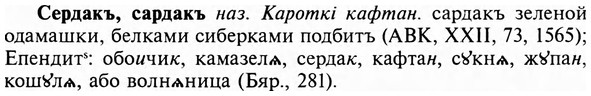 img/31/31-222_1378_Сердакъ.jpg