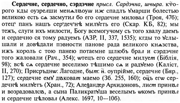 img/31/31-222_1380_Сердечне.jpg