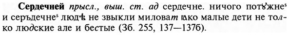 img/31/31-222_1381_Сердечней.jpg