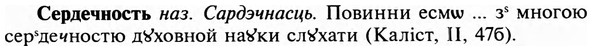 img/31/31-222_1384_Сердечность.jpg