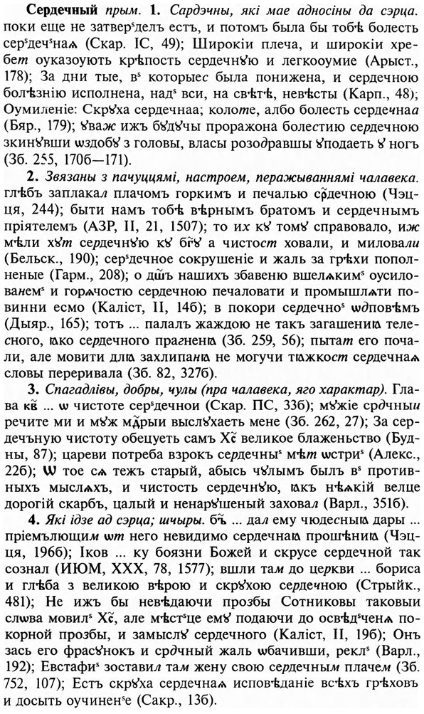 img/31/31-223_1385_Сердечный.jpg