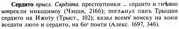 img/31/31-224_1387_Сердито.jpg