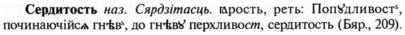 img/31/31-224_1388_Сердитость.jpg