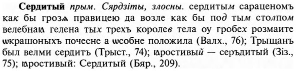 img/31/31-224_1389_Сердитый.jpg