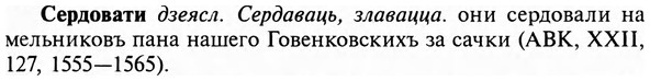 img/31/31-224_1392_Сердовати.jpg