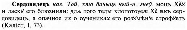 img/31/31-224_1393_Сердовидецъ.jpg