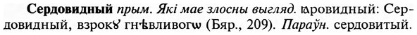 img/31/31-224_1394_Сердовидный.jpg