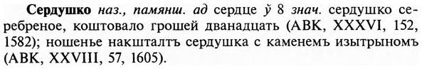 img/31/31-224_1396_Сердушко.jpg