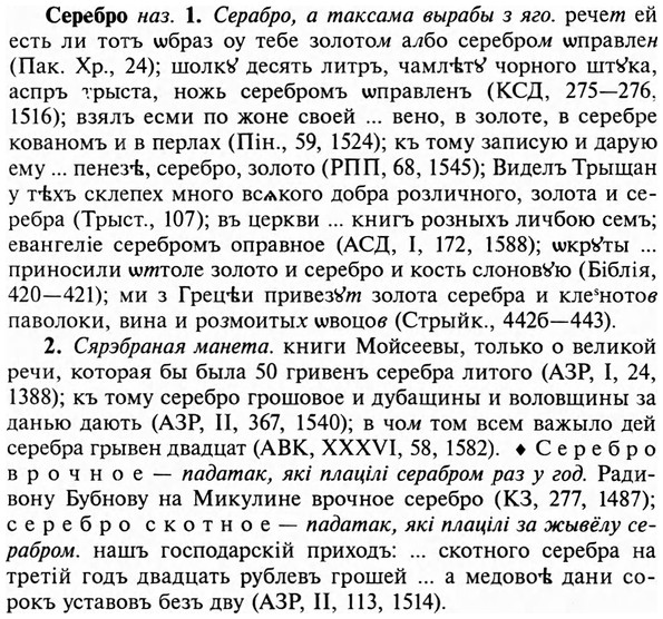 img/31/31-228_1406_Серебро.jpg