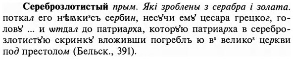 img/31/31-228_1407_Сереброзлотистый.jpg