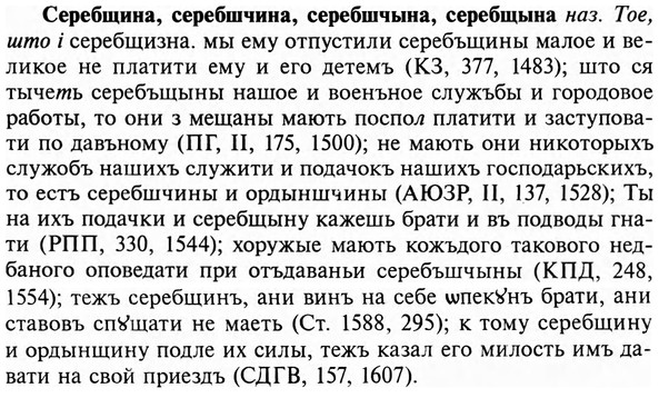 img/31/31-229_1416_Серебщина.jpg