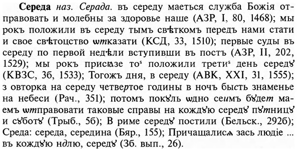 img/31/31-230_1421_Середа.jpg