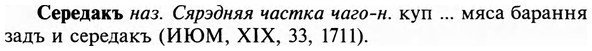 img/31/31-230_1422_Середакъ.jpg
