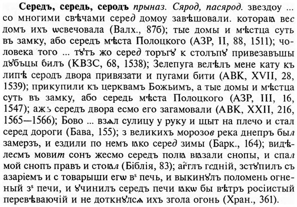 img/31/31-233_1432_Середъ.jpg