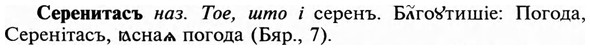 img/31/31-233_1433_Серенитасъ.jpg